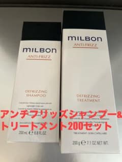 グローバルミルボンアンチフリッズシャンプー&トリートメント200セット匿名発送のサムネイル