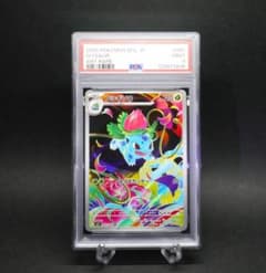 【PSA9】フシギソウ AR M1L メガブレイブ 065／063のサムネイル