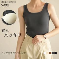 スクエアブラトップ　タンクトップ　ホワイト　Ｌサイズのサムネイル