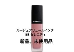 CHANEL ルージュ アリュール インク 168 セレニティ 生産廃盤品 - メルカリ