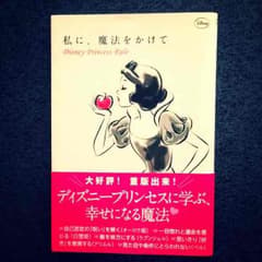 即日発送♡私に、魔法をかけてのサムネイル