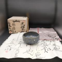 光輝茶碗/銘 真如/共箱付/長春天山 光輝茶碗/銘 真如/共箱付/長春天山 - メルカリ