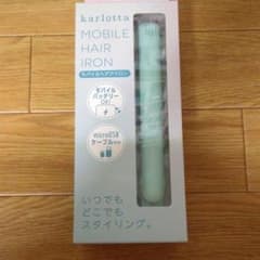 カルロッタモバイルヘアーアイロンのサムネイル