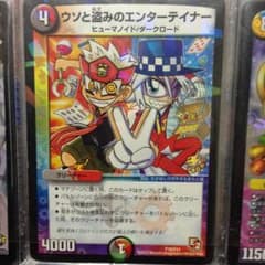 嘘と盗みのエンターテイナーのサムネイル