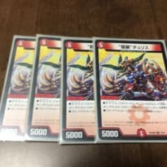 デュエルマスターズ “龍装”チュリスのサムネイル