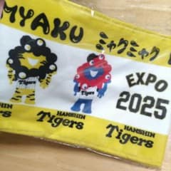 ミャクミャク × 阪神タイガース EXPO 2025 タオルのサムネイル