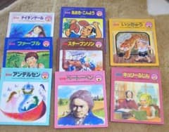 こども伝記ものがたり 8冊セットのサムネイル