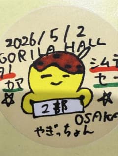 僕が見たかった青空 全国ツアー2026春 大阪 シール 僕青 - メルカリ
