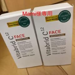 Mamiさま専用　ビタブリッドC フェイス ブライトニング 3g ２本セットのサムネイル