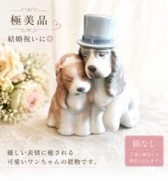 【極美品】リヤドロ NAO 犬 置物 結婚祝い ギフト インテリア 陶器 極美品】リヤドロ NAO 犬 置物 結婚祝い ギフト インテリア 陶器