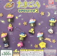 たまごっち UFOスイング2 ガチャ おやじっちのサムネイル