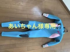 サーフィンウェットスーツ　レディース　過去最安値！！のサムネイル
