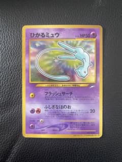 ひかるミュウ_「月刊コロコロコミック01年5月号」 おまけカード PROMO