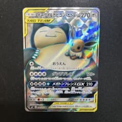 イーブイ＆カビゴンGX SR SM9 タッグボルト 106/095 イーブイ＆カビゴンGX SR SM9 タッグボルト 106/095 - メルカリ