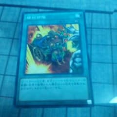 遊戯王　補給部隊のサムネイル