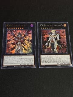 ヴァンパイアシェリダン シク + 真血公ヴァンパイア ウルトラ 2枚組のサムネイル