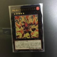 No.61 ヴォルカザウルスのサムネイル