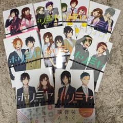 ホリミヤ 1〜9巻 セット売りのサムネイル