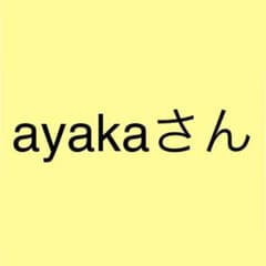 ayakaさん専用のサムネイル