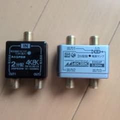 MASPRO 2分配器 日本アンテナ 3分配器 セットのサムネイル