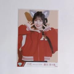 ≠ME ノイミー 冨田菜々風 ヒロインとオオカミ 生写真 チュウ - メルカリ