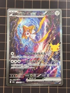 ポケモンカード ジラーチex SAR M6a 132/103のサムネイル
