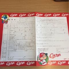 大進限定♡カープ婚姻届☆のサムネイル