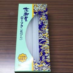 花びらローソクのサムネイル