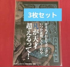 ガチアクタ 特典 ザンカ アニメ化記念 TSUTAYA イラストカード 3