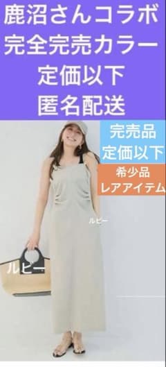 新品✨鹿沼憂妃着用 ワンピース Mサイズ ジャスグリッティー 定価25,300円 ジャスグリッティー完売品 定価以下鹿沼憂妃さんコラボタックギャザー
