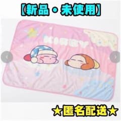 [신품] 별의 커비 담요 무릎 걸기