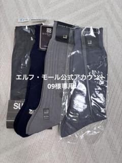【新品未使用】ビジネスソックス 4足セットのサムネイル