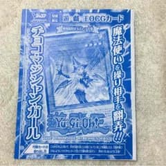チョコマジシャンガール  説明欄必読のサムネイル