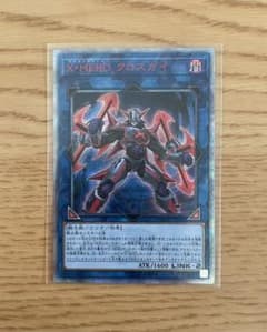 遊戯王 Ｘ・ＨＥＲＯ クロスガイのサムネイル