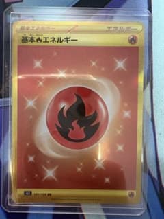 基本炎エネルギー UR SV3 黒炎の支配者 141/108 - メルカリ