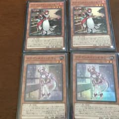遊戯王ドラゴンメイドパーツのサムネイル