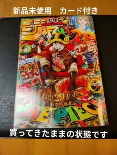 週刊少年ジャンプ 2026年33号 ONE PIECE付録付のサムネイル