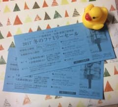 ルック ファミリーセールのサムネイル