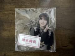 櫻坂46 増本綺良　ローソン　アクリルバッジのサムネイル