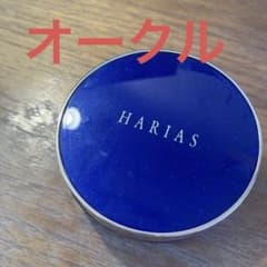 HARIAS オークル《中古》のサムネイル