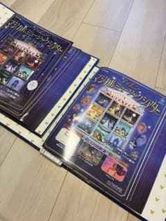 ディズニー マジカルミュージックシアター バインダー ＆ マガジン まとめ売りのサムネイル