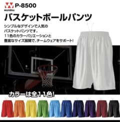 バスケットパンツ　2枚セット　新品未使用　130のサムネイル