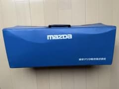 MAZDA マツダ　非売品　東京マツダ販売　工具箱　物入れのサムネイル