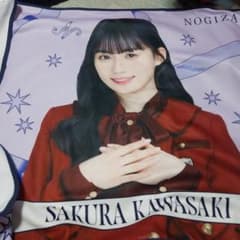 乃木坂46 川﨑桜 ブランケットのサムネイル