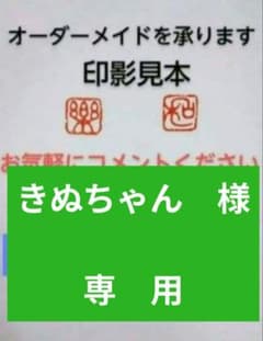 オーダーメイド 篆刻 落款印 遼寧凍/青田/新青田石 0.5~2.0cm 1文字
