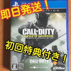 【限定】COD iw 初回特典付き コールオブデューティのサムネイル