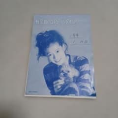昭和レトロ のりぴー メモ帳 文房具 キャラクター 酒井法子 | Shop at