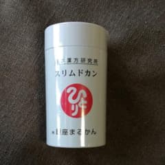 スリムドカン　5000円　80グラムのサムネイル