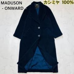 カシミヤ100% マデュソン オンワード チェスターコート マキシ
