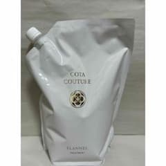 hh様専用】コタクチュール フランネル トリートメント詰め替え用（2kg